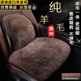 车优友澳洲纯羊毛汽车坐垫羊毛垫冬季保暖毛绒座垫单片后排座椅冬天棉垫 深咖色-前座1片+腰靠1个 本款适合99%车型-下单备注