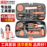 华麦斯家用工具箱套装五金电工维修家庭工具套装多功能手动工具组套 安全工具H17件套