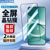 朗客【2片装】适用红米Note15Pro钢化膜note15pro手机膜Redmi全屏覆盖高清超薄无白边抗指纹防摔贴膜