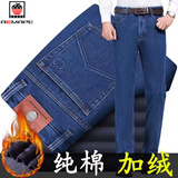 AEMAPE苹果纯棉牛仔裤男厚款加绒宽松高腰深裆直筒爸爸装无弹中老年男裤 深蓝色 冬季加绒加厚款 34 码 裤围2尺7