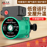 名磊循环泵地暖暖气泵静音家用小型温控一体地热管道回水锅炉暖气泵 1寸100W+ 数显温控+PPR接头