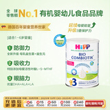 喜宝荷兰至臻版有机益生菌婴幼儿奶粉3段(1-6岁)800g 澳白平替