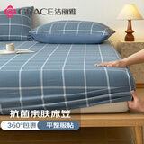 洁丽雅（Grace）7A 抗菌双人床笠透气床罩床垫保护套150*200cm 朴实蓝
