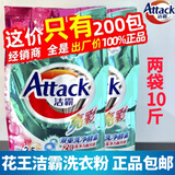 洁霸洗衣粉袋装5斤深层洁净亮彩无磷持久留香家用清洁 亮彩*2袋（共10斤）