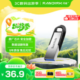 闪迪（SanDisk）32GB U盘 CZ73 安全加密 数据恢复 学习电脑办公投标 小巧便携 车载 金属优盘