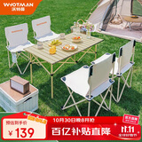 沃特曼户外桌椅折叠桌椅套装蛋卷桌长桌轻量便携式摆摊5件套围炉煮茶