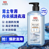 立白男士内衣裤洗衣液500g 99%除菌除螨  告别瘙痒异味 还原舒适体验