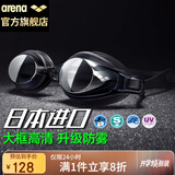 阿瑞娜arena泳镜 进口高清防水防雾游泳镜 护目镜大框专业舒适健身训练游泳眼镜男女通用 340N 黑色