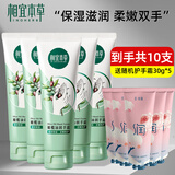 相宜本草护手霜橄榄油保湿滋润防干裂擦手油女男护肤秋冬便携手部护理 橄榄油手霜80g*5支