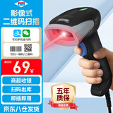 爱宝（Aibao）一二维扫描枪 扫码枪 影像式餐饮零售商超仓储物流商品条码 手机屏幕扫码收款TD-6501