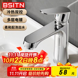 BSITN面盆水龙头洗脸盆冷热龙头无铅合金卫生间浴室柜洗手盆龙头B9018