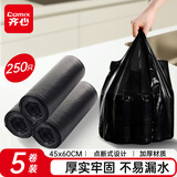 齐心（COMIX）5卷250只垃圾袋 45*60cm背心手提型 加厚中号办公生活用品 L108
