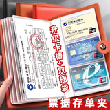 离草存单收纳夹存款存单收纳本票据收纳册存单本存折2026最新款银行支票夹攒钱多功能防水大容量 磁扣