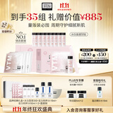 奥伦纳素（Erno Laszlo）涂抹式保湿冰白面膜32组护肤品套装礼盒送生日礼物 【宋轶推荐】