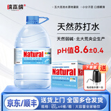 纳本纳北大荒天然苏打水5L*4桶装家用水碱性小分子办公室饮用水非矿泉水 5Lx4桶二件【赠抽水器】