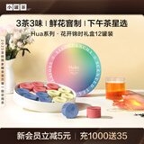 小罐茶Hua系列特级茉莉花茶桂花乌龙玫瑰红茶茉莉乌龙茶叶礼盒48g