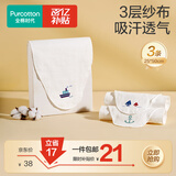全棉时代婴儿隔汗巾纱布吸汗儿童幼儿园宝宝全棉垫背巾船锚轮船帆船3条/袋