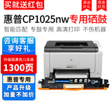 喜数 适用于惠普CP1025color打印机粉盒 1025nw/ce310墨盒碳粉 彩色打印机硒鼓 墨粉 高品质易加粉【黑色】标准版