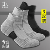 超弦精英篮球袜男秋冬季新款毛巾底加厚减震防滑专业户外跑步运动袜子 三双短筒【2灰+1黑】