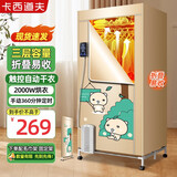 卡西道夫干衣机烘干机家用烘衣服智能烘衣机干衣柜可折叠小型婴儿衣物烘鞋三层双层衣柜式大承重 30根管+智能主机 560L 【2000W】小熊