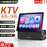 华宝A56 Pro 无线投屏广场舞音响带显示屏 户外家用KTV一体机 家用卡拉OK蓝牙K歌音箱双麦克风