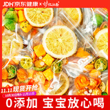 忆江南水果茶 金桔柠檬百香果茶105g 冷泡茶冻干蜂蜜花茶包冲泡水喝的
