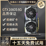 华硕微星影驰七彩虹GTX1060/1660S6G/306012G/20608台式电脑独立吃鸡游戏显卡 GTX1660S-6G【极速运行畅玩3A】