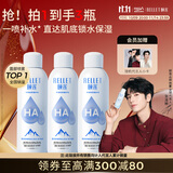 颐莲（RELLET）补水保湿喷雾100ml*3组合装 送女生礼物