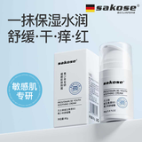 sakose凡士林维生素原B5青少年舒缓面霜80g保湿补水12-18岁男女生护肤品