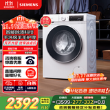 西门子（SIEMENS）iQ300 10公斤滚筒洗衣机全自动 智能除渍 强效除螨 防过敏 15分钟快洗 100AW 家电国家补贴