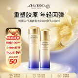 资生堂悦薇清爽二代水乳套装250ml补水保湿抗老护肤品女生日礼物双11