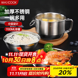 美厨（maxcook）不锈钢饭盒 快餐杯碗学生饭盒 泡面碗泡面杯 二层14cm MCFT047