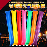 京唐 演唱会加油棒活动装饰生日派对充气棒公司年会打击助威棒40只