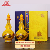 永丰牌 北京二锅头 黄龙双支礼盒 清香型白酒 52度 500ml*2瓶 送礼