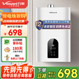 万和（Vanward）燃气热水器家用  8升12升13升四季恒温  管道燃气 智能恒温 防冻 强排式 瓶装煤气 低水压启动 12L 液化气丨升级发灰色款