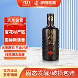 汾阳王如意 清香型白酒 汾味白酒 杏花村核心产区53度500ml 单瓶装