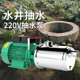 名磊水泵家用井水抽水泵农村水井自吸螺杆泵220v大吸力水塔取水泵 （不锈钢泵头）1500W扬程60-80米