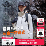 伯希和（Pelliot）【山野经典2.0】冲锋衣三合一秋冬男女户外保暖外套12340106白M
