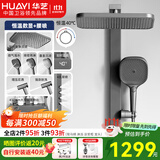 华艺（Huayi）卫浴数显淋浴花洒全套置物花洒淋雨器喷头花洒花洒增压淋浴器花洒 恒温-五功能-背喷-数显679023DW