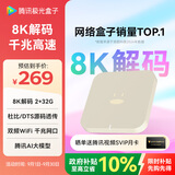 腾讯极光盒子6 8K智能网络电视机顶盒 千兆网口 2+32G 高清HDR10+ 双频WiFi 蓝牙语音遥控