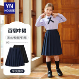 衣诺坊女童半身裙中长百褶裙子春秋儿童毕业演出服团体服校服