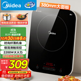 美的（Midea）电磁炉电陶炉 家用大功率 2200W 恒匀火技术 智能定时  火锅炒菜套装微晶面板 政府补贴C22-WH2237