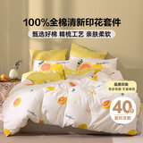 多喜爱家纺纯棉床上三件套 单人宿舍学生全棉被套床单套件1.2米床152*218cm