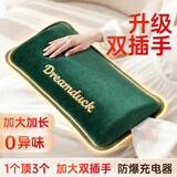 梦想鸭暖手宝热水袋大号充电电热暖手水袋暖脚暖床圣诞节礼物女生日礼物