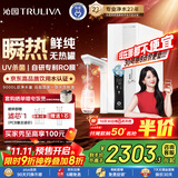 沁园净水器双子芯1200G初始流速体验 厨房家用8年RO反渗透过滤器 加热直饮一体机UR-S61096H国家补贴