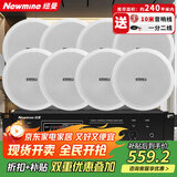 纽曼（Newmine） 5吋吸顶音响套装蓝牙定压功放机公共广播家用客厅商用会议店铺背景喇叭嵌入式隐藏吊顶音箱一拖八