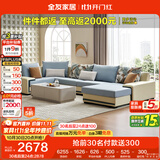 全友家居 家用布艺沙发现代简约大户型L型沙发贵妃沙发家具客厅实木架