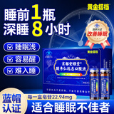 信盛堂京都安顺堂酸枣仁远志口服液240ml改善睡眠失眠者教师节礼物