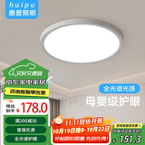 惠普精工吸顶灯全光谱高显护眼卧室儿童书房LED三防灯具白色37cm