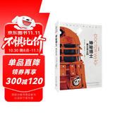 神秘博士：戴立克之囚